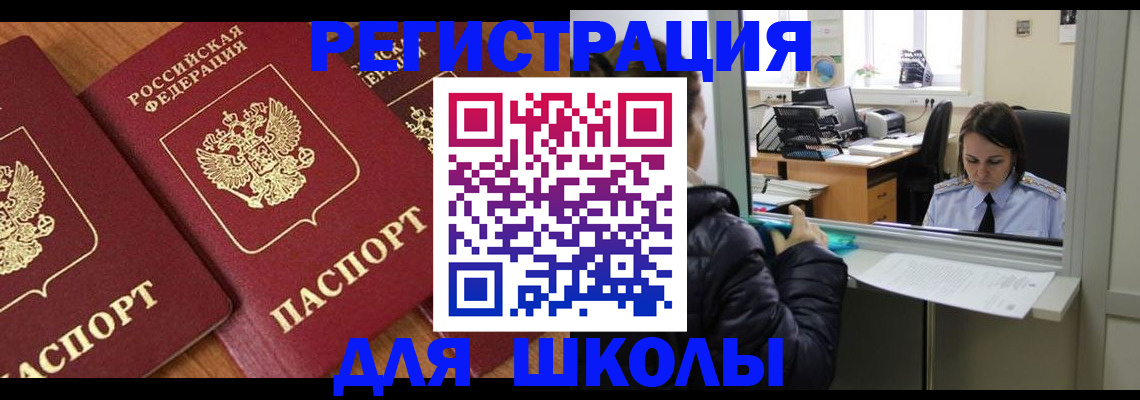 временная регистрация купить в Харабали