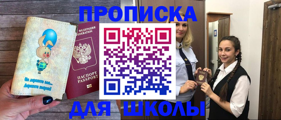 купить прописку в Харабали