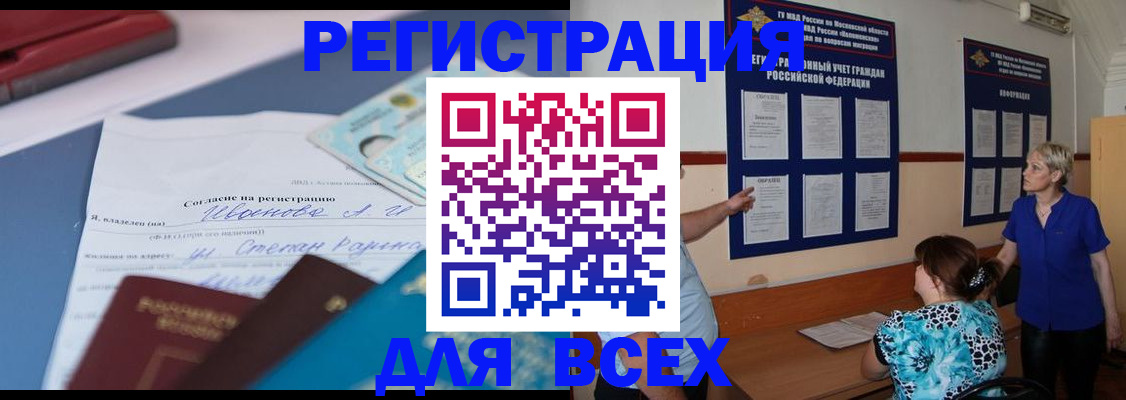 регистрация для школы в Харабали