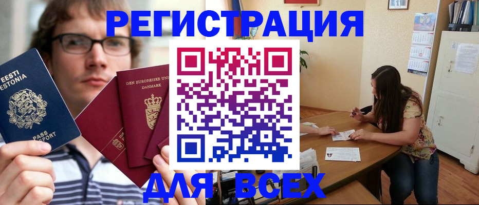прописка ребенка в Харабали