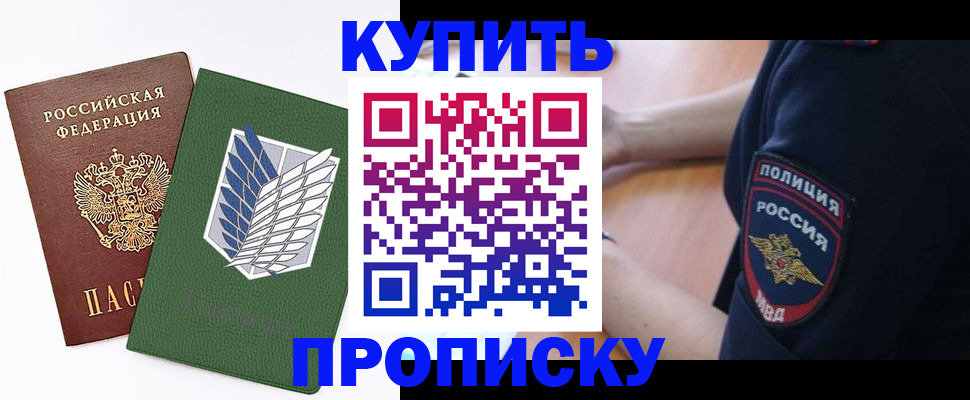 временная регистрация в квартире в Харабали