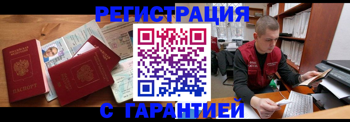 прописка для военкомата в Харабали